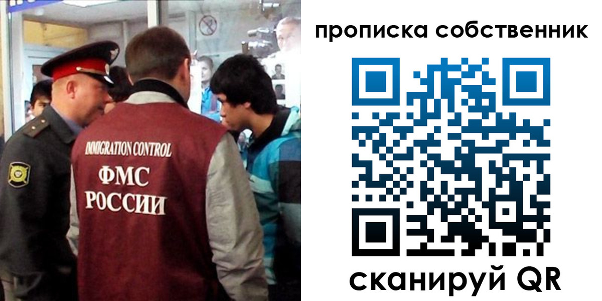 временная регистрация для школы в Туринске