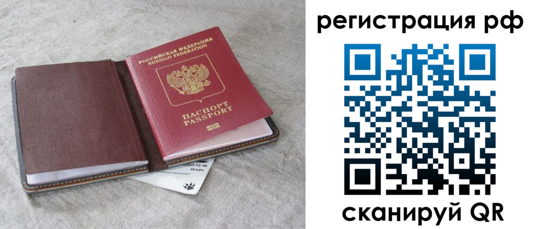 прописка для кредита в Туринске